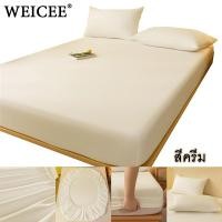 ราคา WEICEE ผ้าปูที่นอน 6ฟุต 5ฟุต 3 5ฟุต ฟรีปลอกหมอน 2 ใบ ผ้าปูที่นอนสีพื้น สีไม่ตก ผ้าไม่หด ไม่เป็นก้อน คุณภาพดี พร้อมส่ง (23653153270)