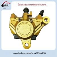ราคา ปั๊มรถจักรยานยนต์เหมาะสําหรับ YAMAHA TZM TZR125 TZR250 Cross Border อุปกรณ์คลัทช์เบรคปั๊มการบํารุงรักษาอุปกรณ์ (24414106124)