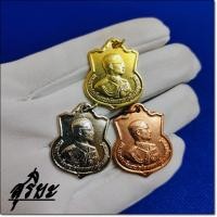 ราคา เหรียญอนุสรณ์มหาราช เฉลิมพระชนมพรรษาครบ ๓ รอบ 1ชุด๓เหรียญ สุริยะ (18270121217)