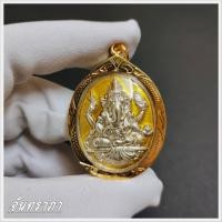 ราคา จี้พระพิฆเนศ ลงยาสีประจำวันเกิด วันจันทร์สีเหลือง หลวงพ่อคล้อย วัดภูเขาทอง บูชาเพื่อความร่ำรวย เงินทองไหลมาเทมา (19703043649)