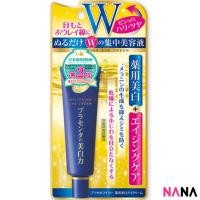 ราคา Meishoku Placenta Whitening Eye Cream 30g ครีมบำรุงรอบดวงตาให้ขาวกระจ่างใส Delivery Time 5 10 Days (11617685095)