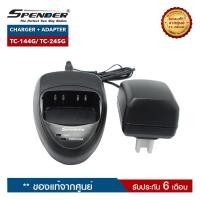 ราคา แท่นชาร์จ วิทยุสื่อสาร Spender Speeder Sender T C Com มีทุกรุ่น (21600840817)