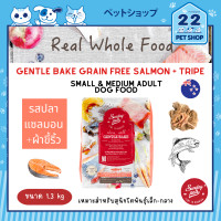 ราคา Sunday Pets Dog Food อาหารสุนัข เกรนฟรี พรีเมี่ยม นำเข้าจากนิวซีแลนด์ มีทั้งสูตรแกะ เนื้อ แซลมอน และปลา ขนาด 1 3 kg (19606512686)