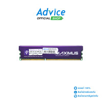 ราคา RAM DDR3 1600 8GB Blackberry MAXIMUS 16 Chip Advice Online (2776036973)