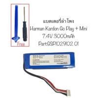 ราคา แบตเตอรี่ Harman Kardon Go play mini แบตเตอรี่ลำโพง go play mini แบตลำโพงบลูทูธ Battery Harman Kardon Goplay mini มีประกัน ส่งจากไทย ส่งไว (21409531859)