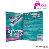 ราคา GAVISCON กาวิสคอน 3 สูตร Suspension Double Action Advance บรรเทาอาการแสบร้อนกลางอก เรอเปรี้ยว อาหารไม่ย่อย กรดมากเกินไป (21298329714)