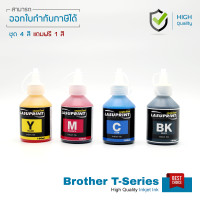 ราคา LASUPRINT หมึกเติม Brother InkJet DCP T300 DCP T500W DCP T700W MFC T800W MFC T810W คุณภาพสูง ไม่ทำให้หัวพิมพ์ตัน (19493088574)