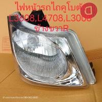 ราคา ไฟหน้ารถไถคูโบต้าL3608L4708L3008 ข้างขวาRชุดไฟหน้ารถไถKUBOTA (24605190975)