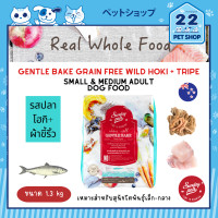 ราคา Sunday Pets Dog Food อาหารสุนัข เกรนฟรี พรีเมี่ยม นำเข้าจากนิวซีแลนด์ มีทั้งสูตรแกะ เนื้อ แซลมอน และปลา ขนาด 1 3 kg (19606512688)