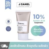 ราคา ดิ ออดินารี่ Azelaic Acid Suspension 10 30ml (22760115855)
