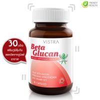 ราคา VISTRA Beta Glucan วิสทร้า เบต้า กลูแคน 30แคปซูล (5014104045)