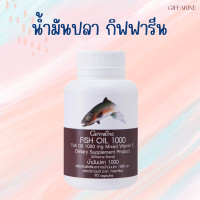 ราคา น้ำมันปลา 1000 มิลลิกรัม 90 แคปซูล Fish oil น้ำมันตับปลา (24170545456)