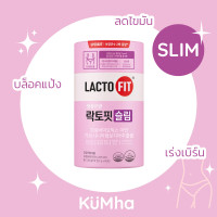 ราคา Lacto Fit Probiotic สูตร SLIM Upgrade สีชมพูกรอบม่วง (19366820353)