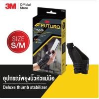 ราคา 3M Futuro Deluxe Thumb Stabilizer อุปกรณ์พยุงนิ้วหัวแม่มือ ฟูทูโร่ ปรับกระชับได้ S M และ L XL สีดำ 1 กล่อง (8163908850)