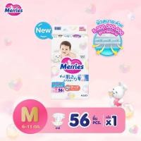 ราคา แพ็คเดี่ยว Merries Japan Tape ผ้าอ้อมเมอร์รี่ส์ชนิดเทป Size NB L ผ้าอ้อมMerries ผ้าอ้อมเด็กแบบเทป Baby Diaper Tape (23634778899)