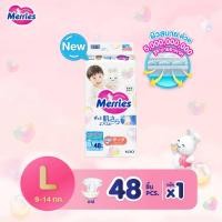 ราคา แพ็คเดี่ยว Merries Japan Tape ผ้าอ้อมเมอร์รี่ส์ชนิดเทป Size NB L ผ้าอ้อมMerries ผ้าอ้อมเด็กแบบเทป Baby Diaper Tape (23634778900)