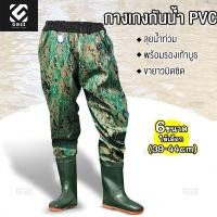 ราคา กางเกงกันน้ำ ลุยน้ำ PVC บูทกันน้ำ ทำสวนทำไร่ กางเกงล้างรถ กางเกงลุยโคลย กางกันน้ำท่วม (23166213599)
