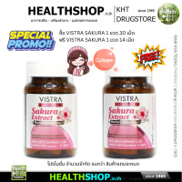ราคา VISTRA nutribeau SAKURA Extract MARINE Collagen plus C 30 Tablets วิสตร้า ซากุระ คอลลาเจน (19414377066)