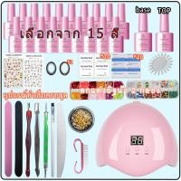 ราคา พร้อมส่ง ชุดทำสีเล็บเจล เครื่องอบเล็บเจล เครื่องอบเล็บ54 วัตต์ สีเจลทาเล็บ 5 20 สี พร้อมอุปกรณ์ (8922097800)