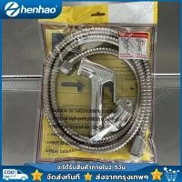 ราคา สายชำระ SANWA JET สายฉีดชำระ ซันวา ของแท้ ไม่รั่วซึม (24478220486)