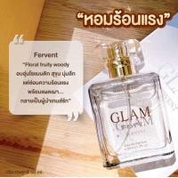 ราคา Madame Fin น้ำหอมแกลม มาดามฟินแม่อั้ม ขวดใหญ่ 50 ml (22452445115)