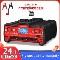 ราคา เครื่องชาร์จแบตเตอรี่รถยนต์ เครื่องชาร์จ 12V 24V เครื่องชาร์จแบตเตอรี่ เครื่องชาร์จแบตเตอรี่อัจฉริยะ ชาร์จแบต การชาร์จอย่างรวดเร็ว ที่ชาตแบตมอไซ ที่ชาร์จแบตรถ เครื่องชาร์จอัจฉริยะและซ่อมแบตเตอรี่รถยนต