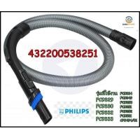 ราคา ขายอะไหล่ของแท้ สายเครื่องดูดฝุ่นฟิลลิปส์ Philips 432200538251 Hose รุ่น FC9329 FC9330 FC9332 FC9333 FC9334 FC9349 FC9350 FC9351 FC9352 FC9531 CP0494 01 (13396230642)