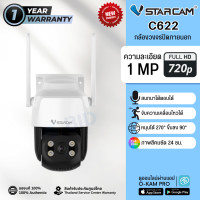 ราคา Vstarcam C622 กล้องวงจรปิด IP Camera Outdoor ความละเอียด 1MP (6365194858)