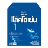 ราคา Lactogen1 แล็คโตเย่น 1 นมผงดัดแปรงสำหรับทารก เสริมธาตุเหล็ก สูตร1 ขนาด1500กรัม (19445976273)