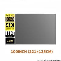 ราคา จอโปรเจคเตอร์ 4K จอรับภาพ รองรับการฉายภาพ 3D พับได้ แบบตั้งพื้น แขวนผนัง เหมาะสําหรับใช้ ในบ้าน สํานักงาน กลางแจ้ง (23963855245)