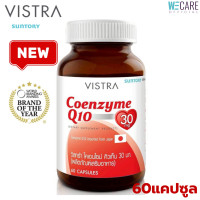 ราคา VISTRA Coenzyme Q10 วิสทร้า โคเอนไซม์ คิวเท็น 30 มก 60 แคปซูล WEC (19399722453)