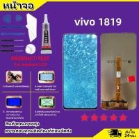 ราคา aoolo หน้าจอ vivo 1819 จอ1819 จอแท้1819 จอvivo 1819 จอชุด LCD Screen Display Touch Panel For vivo 1819 (22680858856)