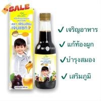 ราคา ยาซาง 1 ขวดยาแก้เด็กเบื่ออาหาร แก้เด็กท้องผูก แก้เด็กเป็นภูมิแพ้ แก้ตานขโมย ลดอาการเด็กมีเหงือเยอะ มีกลิ่นตัวหัวเหม็นคาว วิตามินสำหรับเด็ก อาหารเสริมเด็ก บำรุงสมอง อาหารเสริม อาหารสำหรับเด็ก (19757702