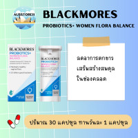 ราคา Blackmores Probiotics Womens Flora Balance Vitamin 30 Capsules (18945399124)