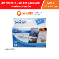 ราคา 3M Nexcare Cold hot pack Maxi Size L เจลประคบร้อนเย็น ขนาด ยาว 30 X สูง 20 ซม (17442163735)