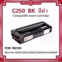 ราคา MIRROR ตลับหมึกชุดสี SP C250 260 C261 C250BK C250C C250M C250Y For Printer Ricoh SP C250DN C250SF C260DNw C261DNw C261SFnw (894880259)