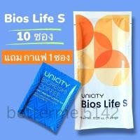 ราคา ไบออส เอส ยูนิซิตี้ ของแท้ฉลากไทย Bios Life S Unicity ไบออสไลฟ์สลิม ไฟเบอร์เพื่อสุขภาพหัวใจและหลอดเลือด ส่งเสริมการมีรูปร่างที่ดี (21343965620)