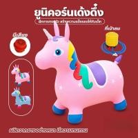 ราคา OXFENSEE ตุ๊กตาเด้งดึ๋ง รูปยีราฟ ตุ๊กตาสัตว์ยางกระโดดเด้งดึ๋ง ม้าโยก ยางหนา jiuhaokejiz (24539553094)