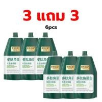 ราคา 1 แถม 1 SXCS ครีมนวดผมเปปไทด์เคราติน ให้ความชุ่มชื้นและบำรุง Hair เคราตินบํารุงผม บำรุงรากผม เคราตินสด ยืดผมเคราติน เคราตินสดยืดผมตรง (24011702511)