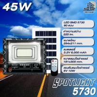 ราคา JD Solar lights ไฟโซล่าเซลล์JDแท้100 โคมไฟโซล่าเซล LED SMD พร้อมรีโมท รับประกัน 3ปี หลอดไฟโซล่าเซล ไฟสนาม โคมไฟสปอร์ตไลท์ สปอร์ตไลท์ส่องถนน สปอร์ตไลท์ส่องสนาม สปอร์ตไลท์แสงสีขาว (5407106946)