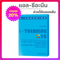ราคา GIFFARINE L Theanine 50mg Brain Memory Support Supplement 30 Capsules (24024259666)