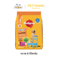 ราคา Pedigree เพดดิกรี ชนิดเม็ด สำหรับลูกสุนัข รสไก่ ไข่ และนม 8 kg (15163906159)