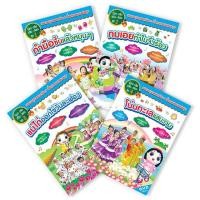 ราคา DVD ร้องเล่นเต้นสอน ชุดที่ 1 4 (12155862)