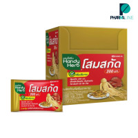ราคา Handyherb แฮนดี้เฮิร์บ โสมสกัด 1กล่อง 24 ซอง PPLINE (19398815819)