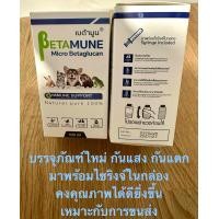 ราคา Betamune เบต้ามูน วิตามินน้องหมา น้องแมว เอ๊กโซติคเพ็ท (24461695909)