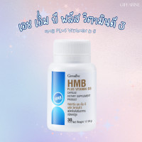 ราคา เอช เอ็ม บี พลัส วิตามินดี 3 HMB Plus Vitamin D3 (23897973846)