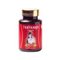 ราคา ว่านชักมดลูกขวดแดง หมออรรถวุฒิ (23688982983)