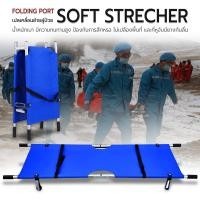 ราคา Etune ผ้ายกตัวผู้ป่วย เปลเคลื่อนย้ายผู้ป่วย ผ้าประคองผู้ป่วยแบบพับได้มีกระเป๋า ผ้าเคลื่อนย้ายผู้ป่วย ผ้าหนามาก ผ้ายกผู้สูงอายุ สลิงโอน แผ่นรองเคลื่อนย้ายพยาบาล สลิงผู้ป่วย เข็มขัดนิรภัยสำหรับเคลื่อนย้