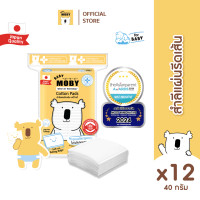 ราคา Baby Moby สำลีแผ่นรีดข้าง 40 กรัม ห่อ 12 ห่อ รีดเส้น รีดขอบ ไม่เป็นขุย (8487727638)