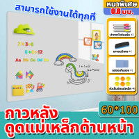 ราคา ลดกระหน่ำ สามารถออกใบแจ้งหนี้ได้ ปากกาฟรี 90 200cm สติกเกอร์ ไวท์บอร์ด white board กระดานไวท์บอรด ด้านหลังมีกาวและแม่เหล็ก พร้อมใช้งาน กระดานไวบอร์ด กระดานไวท์บอร์ด แผ่นไวท์บอร์ด ไวท์บอร์ดลบได้ magne 